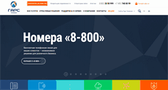 Desktop Screenshot of garstelecom.ru